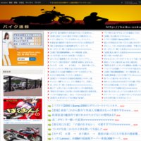 【2ch】バイク速報
